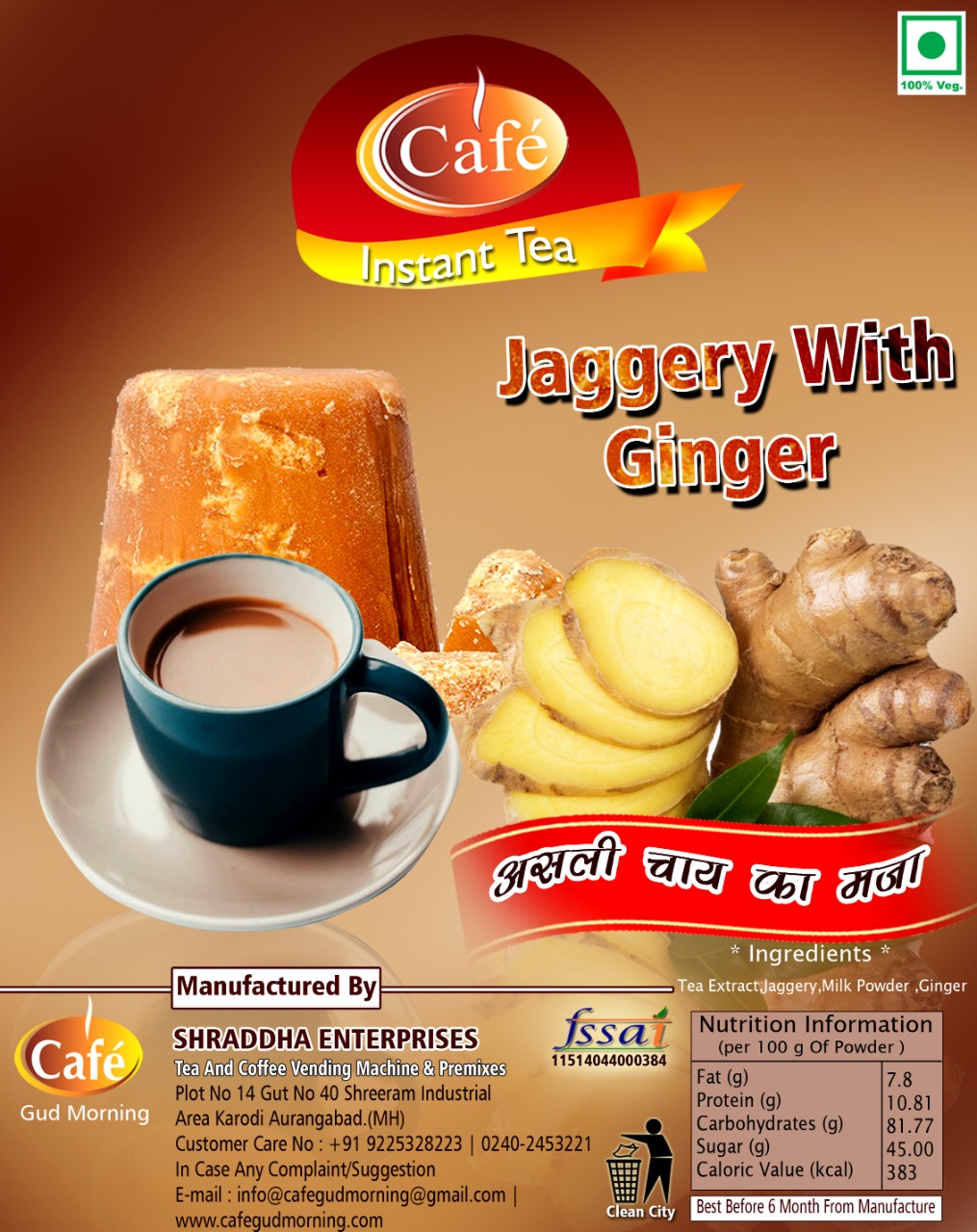 Jaggery with Ginger